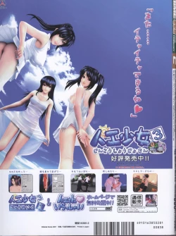 Page 131 of Dengeki Hime 200802