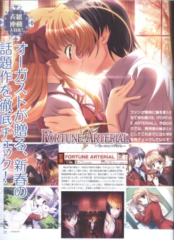 Page 14 of Dengeki Hime 200802