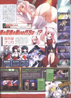 Page 29 of Dengeki Hime 200802