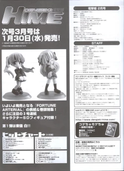 Page 81 of Dengeki Hime 200802