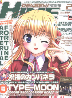Download Dengeki Hime 200802