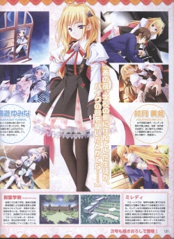 Page 109 of Dengeki Hime 200804