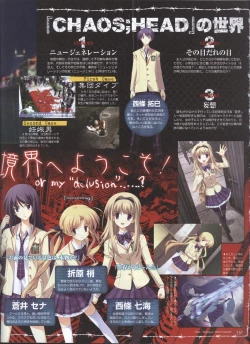 Page 123 of Dengeki Hime 200804