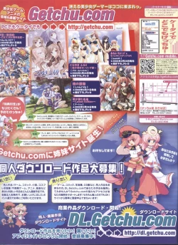 Page 130 of Dengeki Hime 200804