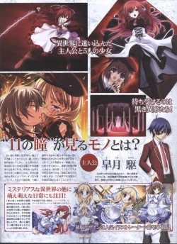 Page 15 of Dengeki Hime 200804