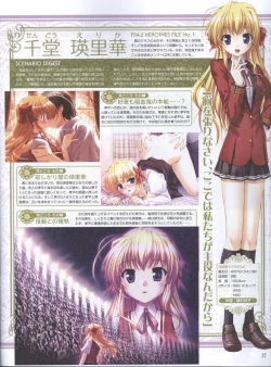 Page 23 of Dengeki Hime 200804