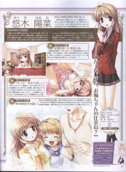 Page 27 of Dengeki Hime 200804