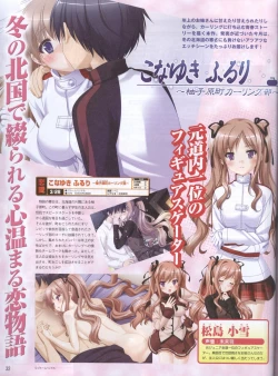 Page 28 of Dengeki Hime 200804