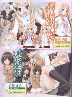 Page 30 of Dengeki Hime 200804