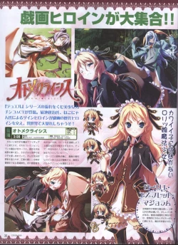 Page 32 of Dengeki Hime 200804