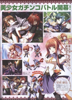 Page 33 of Dengeki Hime 200804