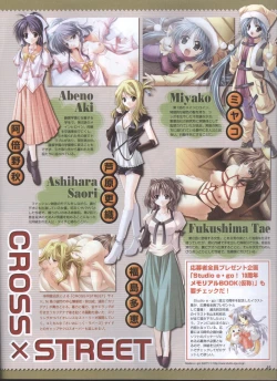 Page 37 of Dengeki Hime 200804