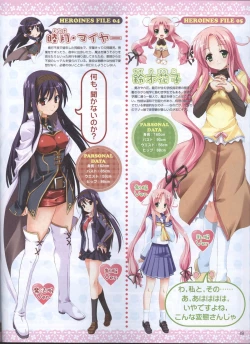 Page 41 of Dengeki Hime 200804