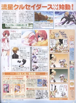 Page 43 of Dengeki Hime 200804