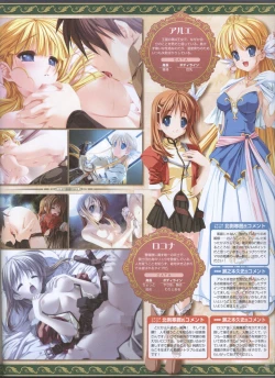 Page 53 of Dengeki Hime 200804