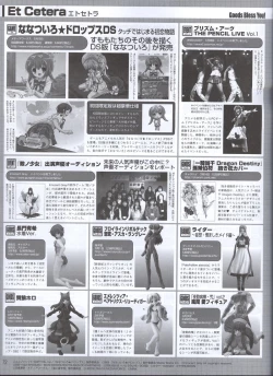 Page 60 of Dengeki Hime 200804