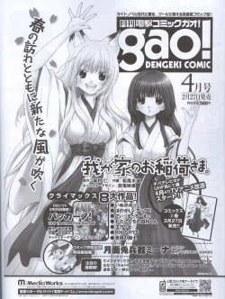 Page 61 of Dengeki Hime 200804
