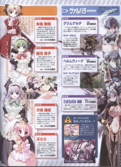 Page 73 of Dengeki Hime 200804