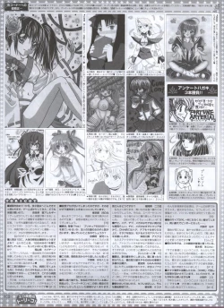 Page 80 of Dengeki Hime 200804
