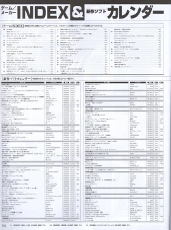 Page 84 of Dengeki Hime 200804
