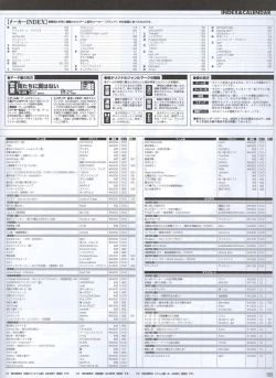 Page 85 of Dengeki Hime 200804