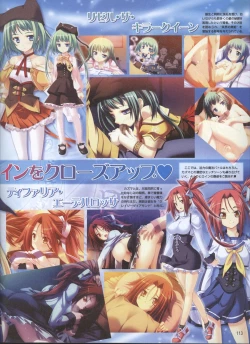 Page 89 of Dengeki Hime 200804