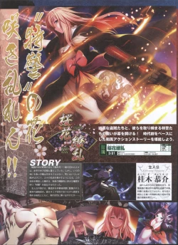 Page 90 of Dengeki Hime 200804