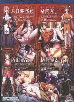 Page 91 of Dengeki Hime 200804