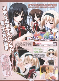 Page 94 of Dengeki Hime 200804