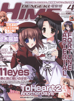 Download Dengeki Hime 200804