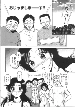 Page 117 of Inana Noshizuku - A Drop Of Love Juice