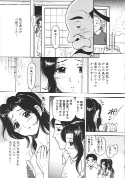 Page 126 of Inana Noshizuku - A Drop Of Love Juice