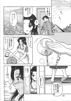 Page 131 of Inana Noshizuku - A Drop Of Love Juice