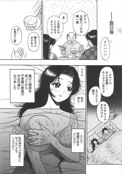 Page 144 of Inana Noshizuku - A Drop Of Love Juice