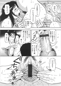 Page 165 of Inana Noshizuku - A Drop Of Love Juice