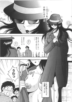 Page 172 of Inana Noshizuku - A Drop Of Love Juice