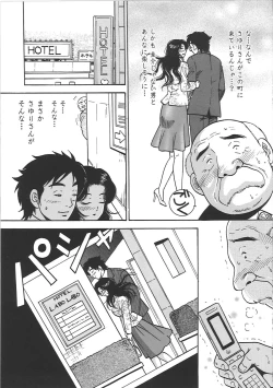 Page 174 of Inana Noshizuku - A Drop Of Love Juice