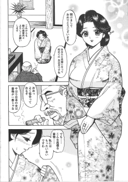 Page 191 of Inana Noshizuku - A Drop Of Love Juice