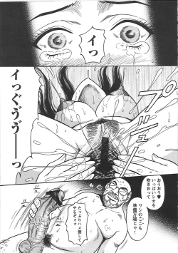 Page 204 of Inana Noshizuku - A Drop Of Love Juice