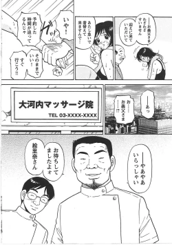 Page 21 of Inana Noshizuku - A Drop Of Love Juice