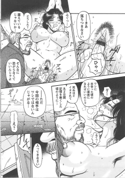 Page 220 of Inana Noshizuku - A Drop Of Love Juice