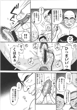 Page 223 of Inana Noshizuku - A Drop Of Love Juice