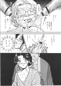 Page 41 of Inana Noshizuku - A Drop Of Love Juice