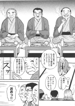 Page 48 of Inana Noshizuku - A Drop Of Love Juice