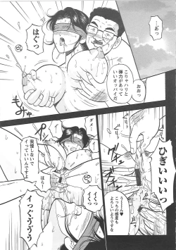 Page 50 of Inana Noshizuku - A Drop Of Love Juice