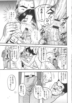 Page 52 of Inana Noshizuku - A Drop Of Love Juice