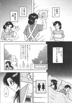 Page 61 of Inana Noshizuku - A Drop Of Love Juice