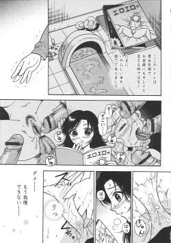 Page 62 of Inana Noshizuku - A Drop Of Love Juice