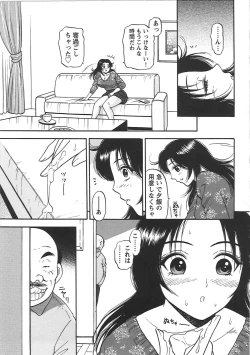 Page 82 of Inana Noshizuku - A Drop Of Love Juice