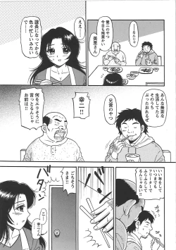 Page 84 of Inana Noshizuku - A Drop Of Love Juice